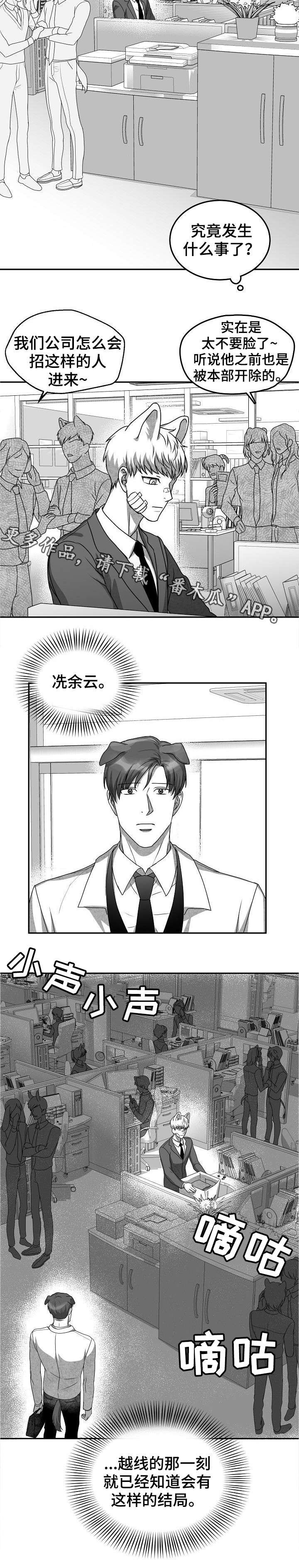 第32章：送你下楼