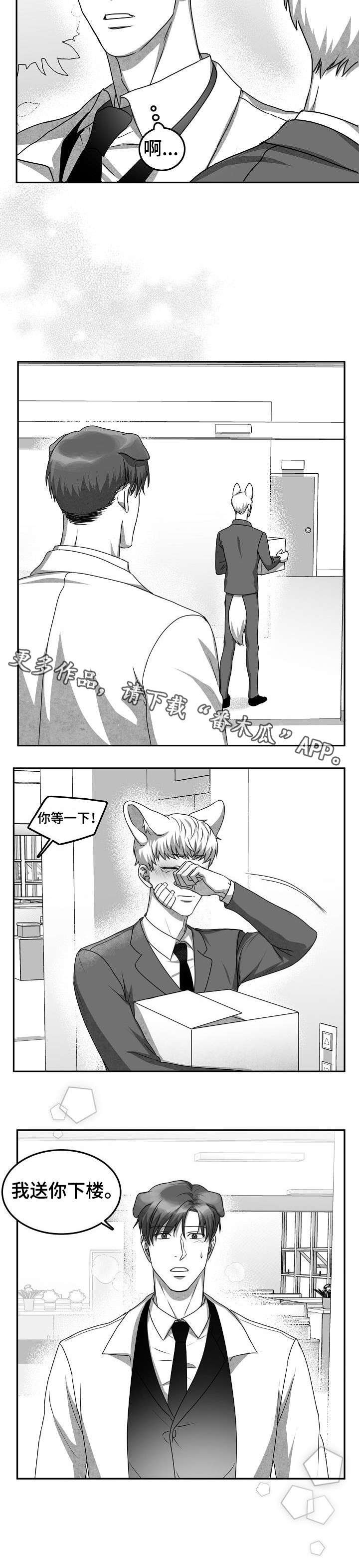 第32章：送你下楼