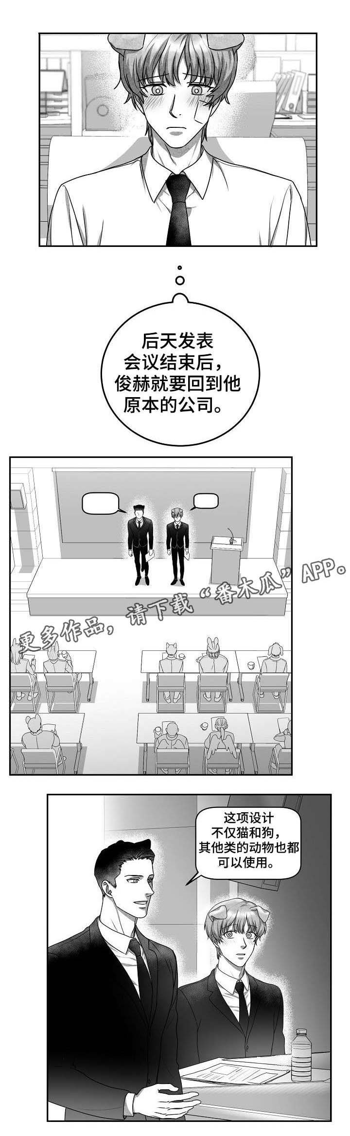 第33章：欢送会
