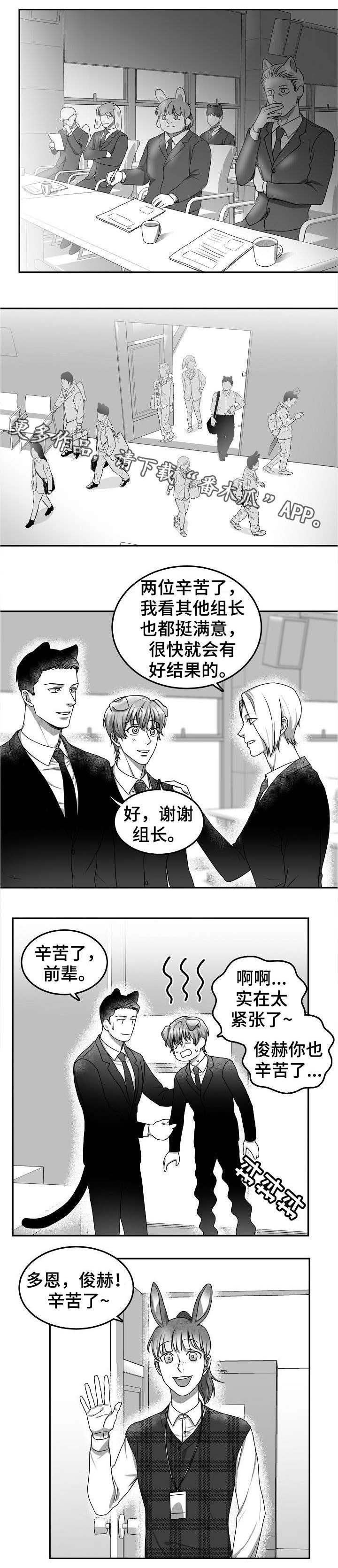 第33章：欢送会