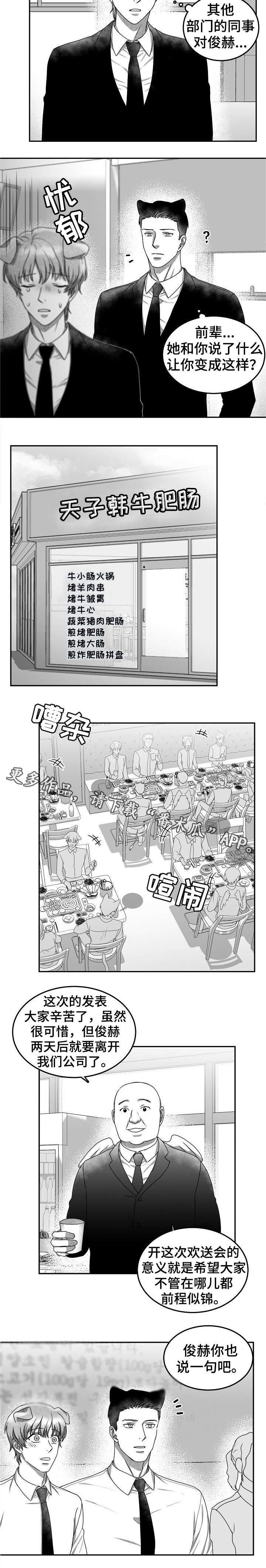 第33章：欢送会