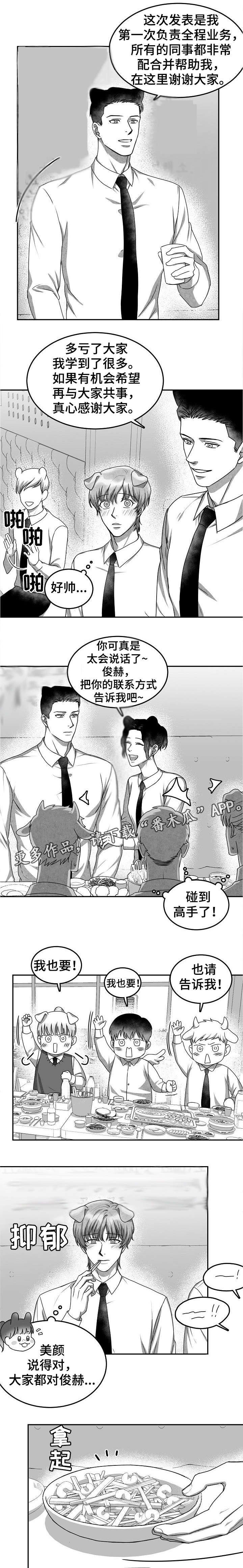 第33章：欢送会