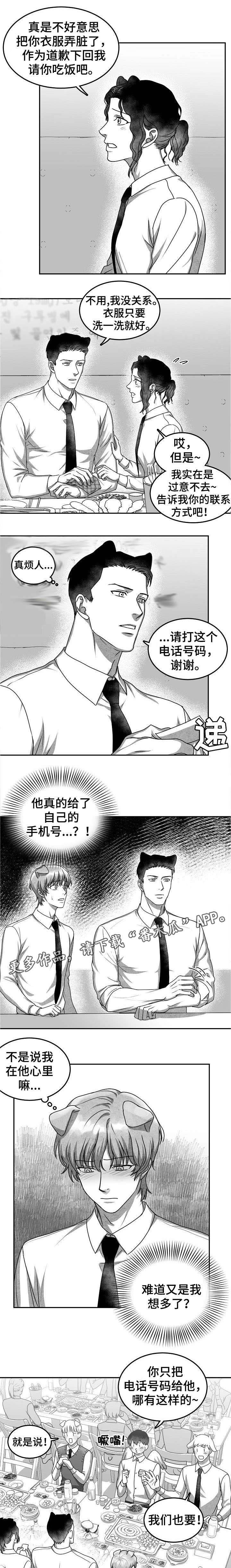 第34章：吃醋