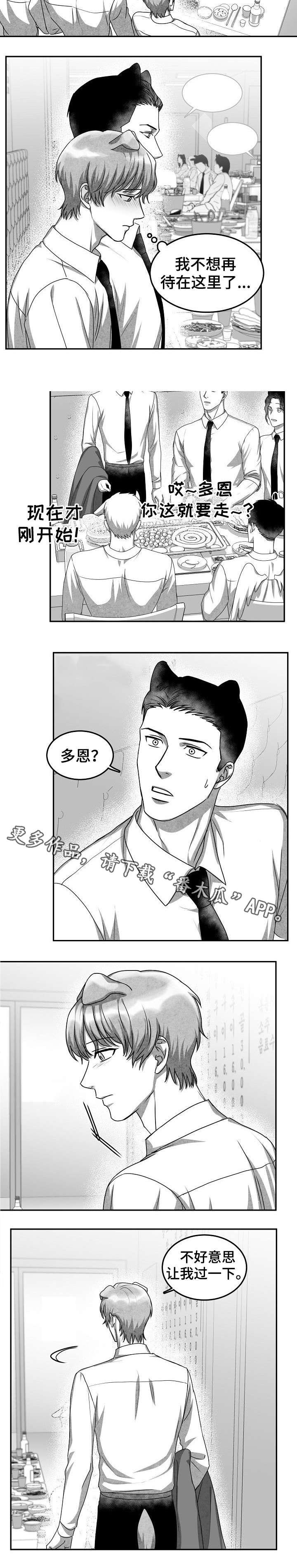 第34章：吃醋