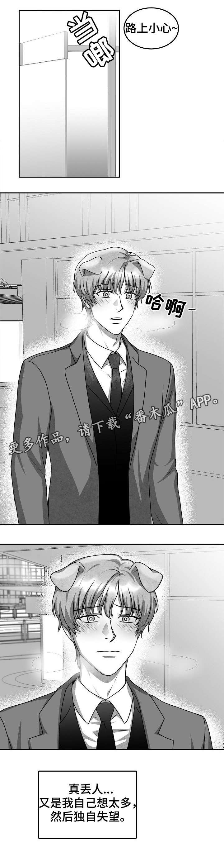 第34章：吃醋