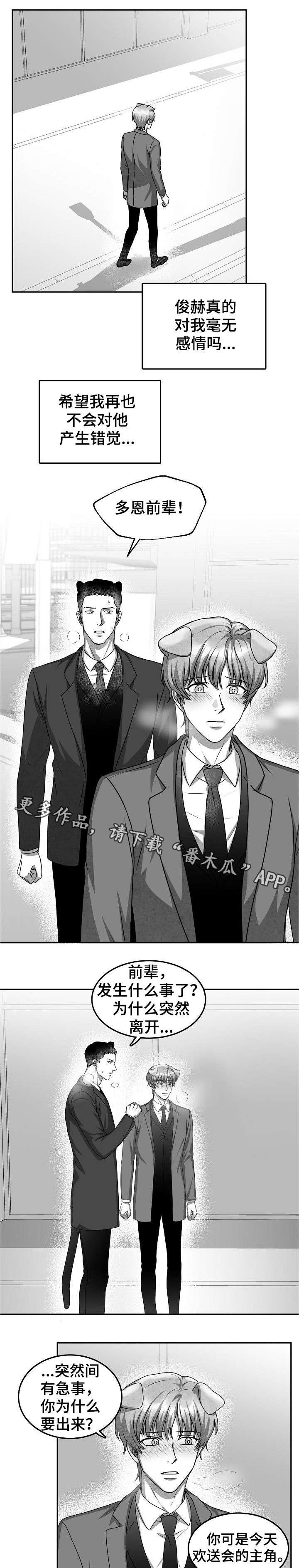 第34章：吃醋