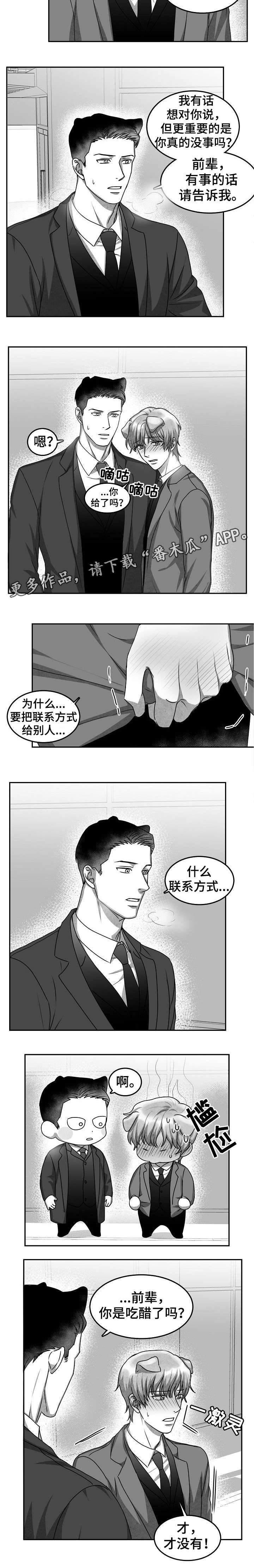 第34章：吃醋