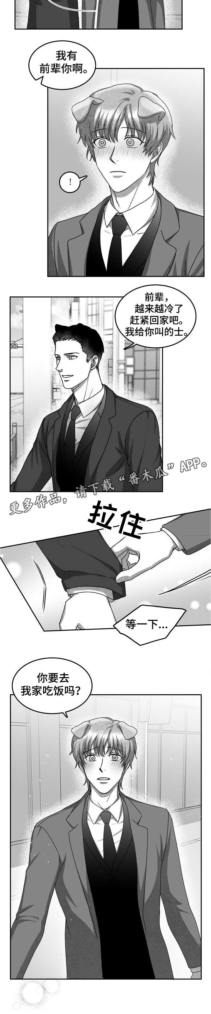 第34章：吃醋