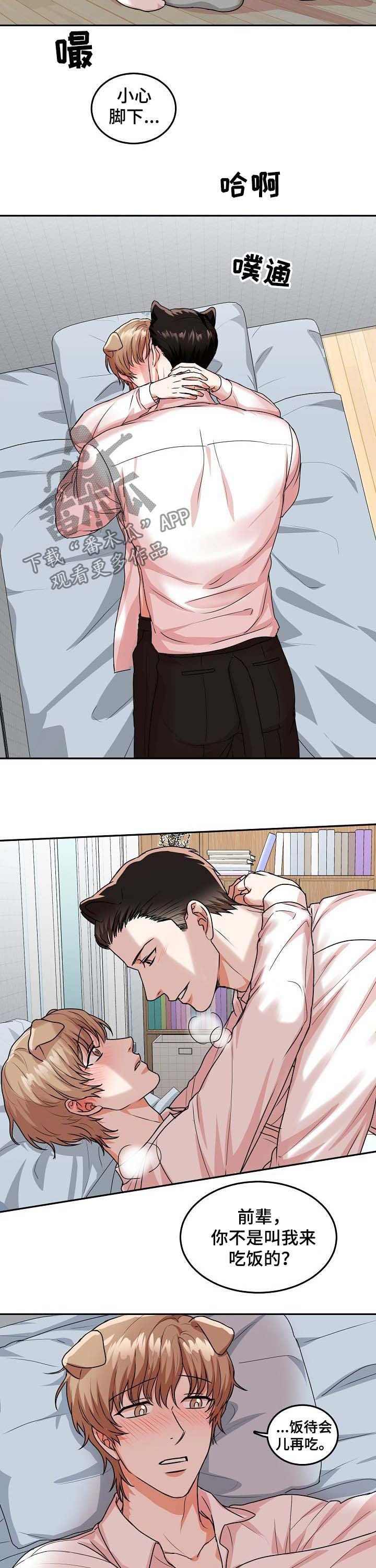 第35章：上班