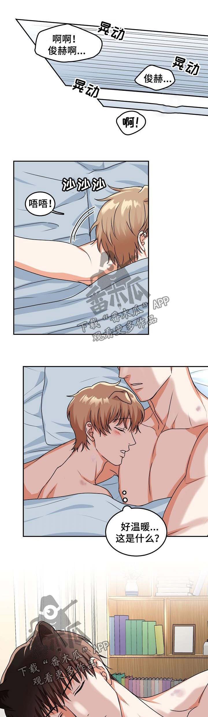 第35章：上班