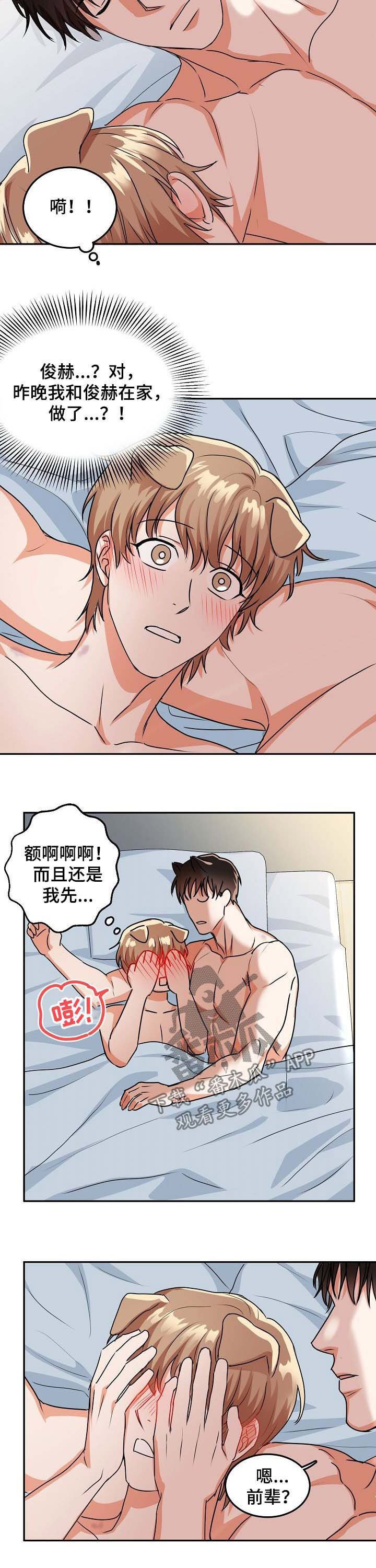 第35章：上班