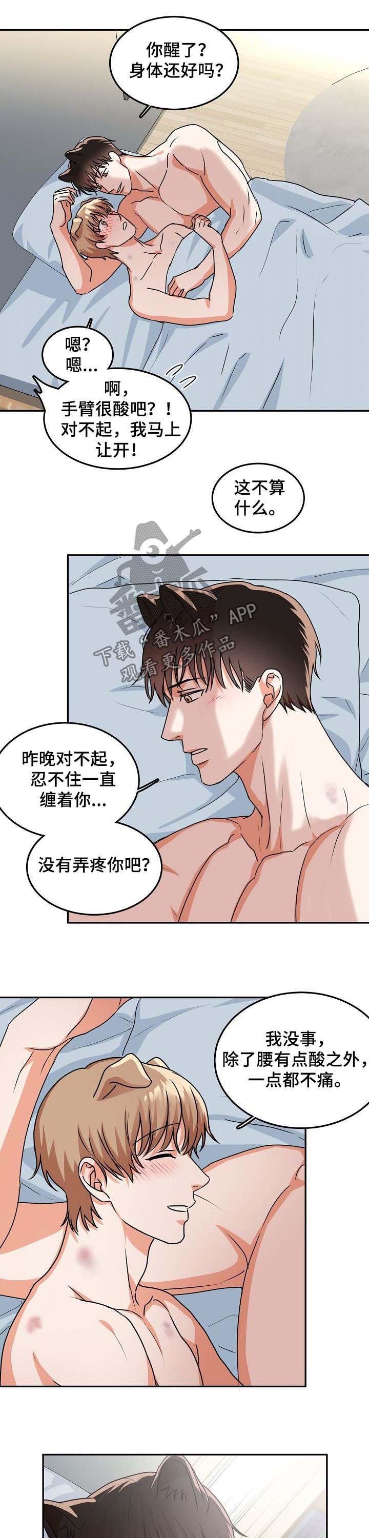 第35章：上班