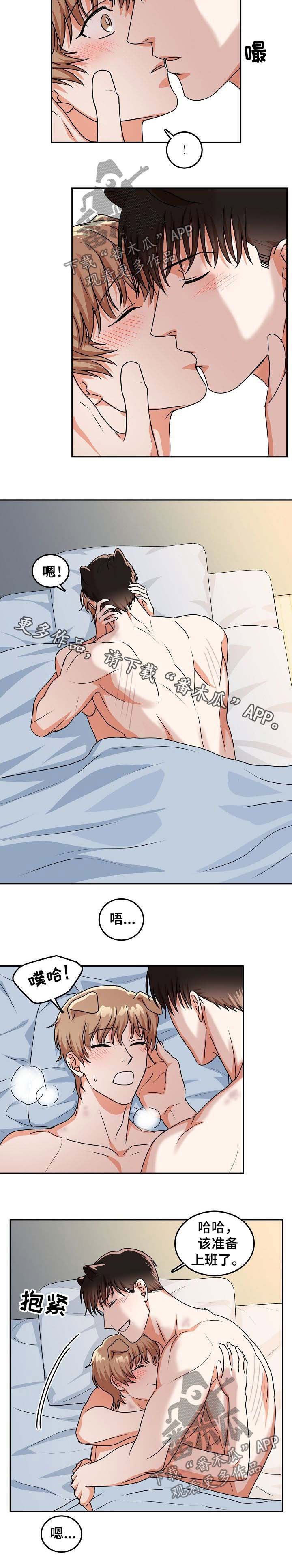 第35章：上班