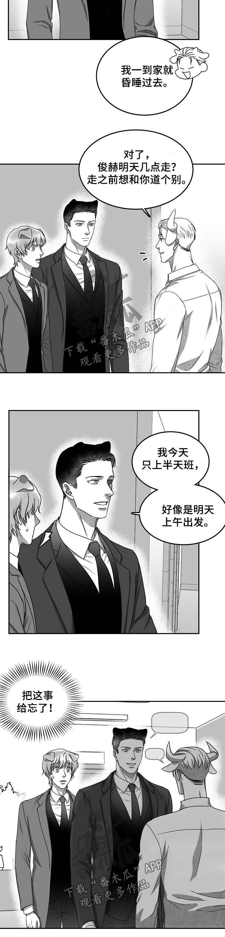 第36章：离别