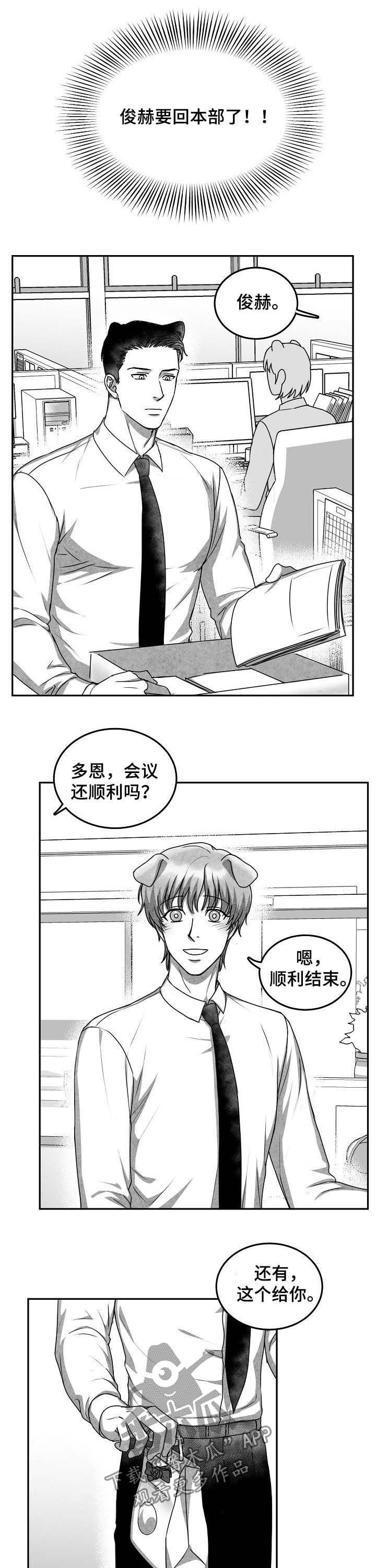 第36章：离别