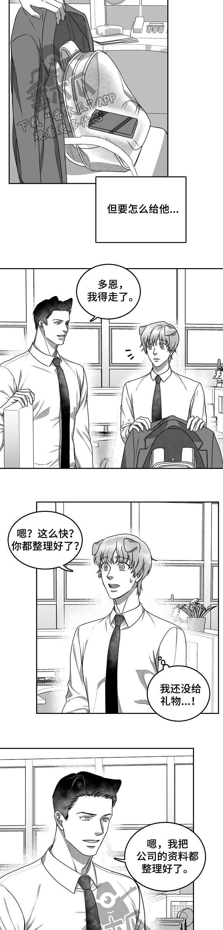 第36章：离别