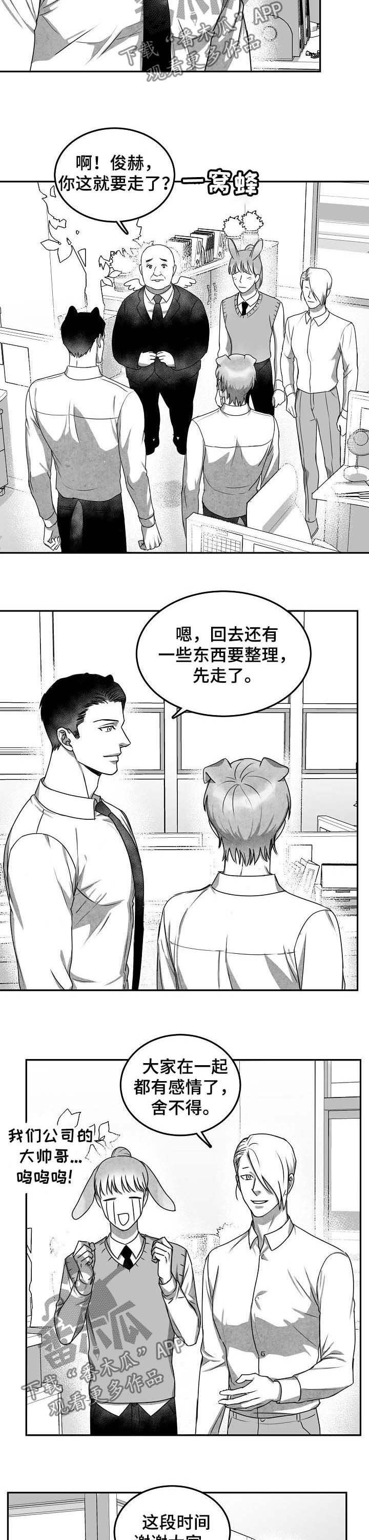 第36章：离别