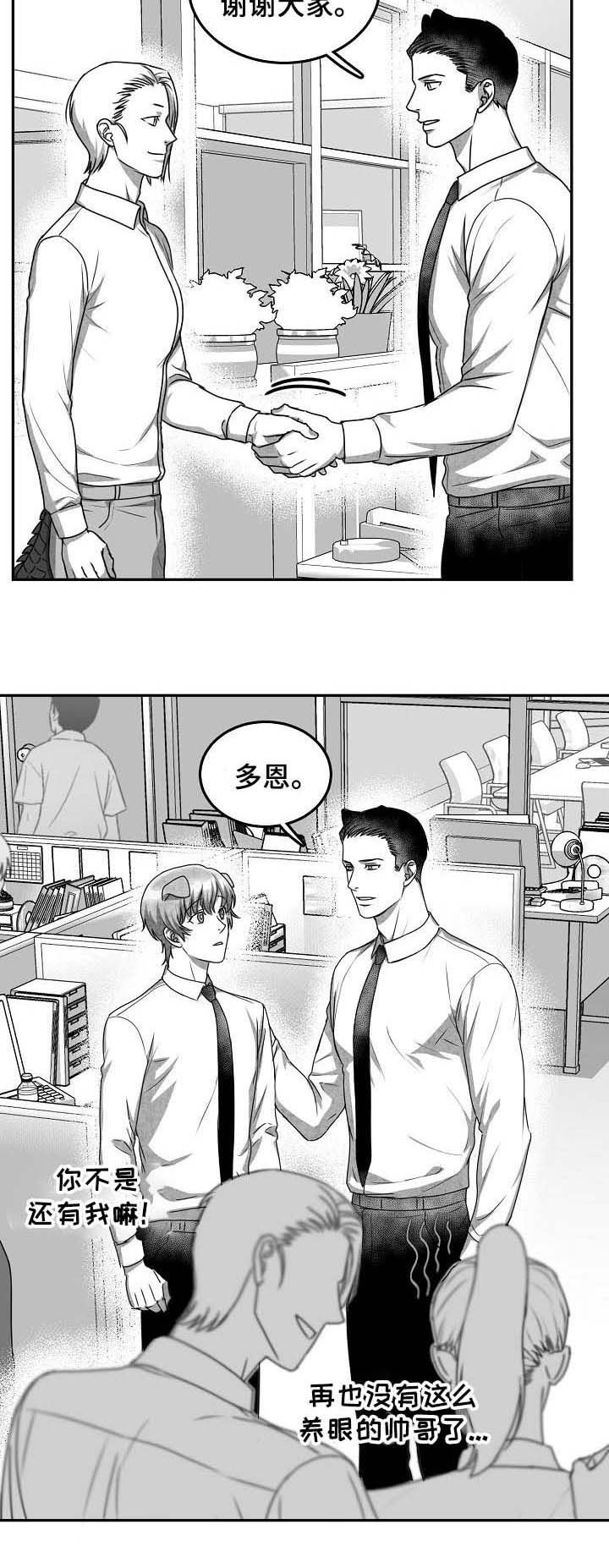 第36章：离别