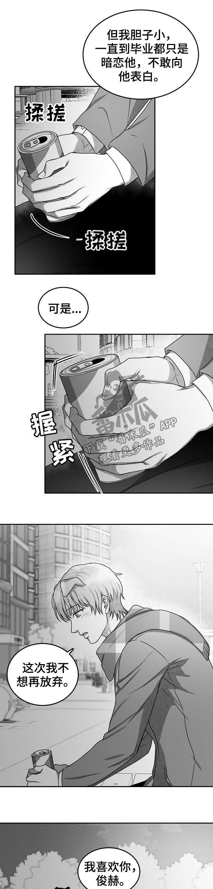 第38章：表白
