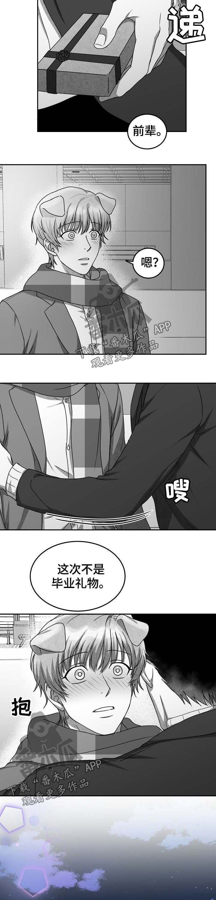 第38章：表白
