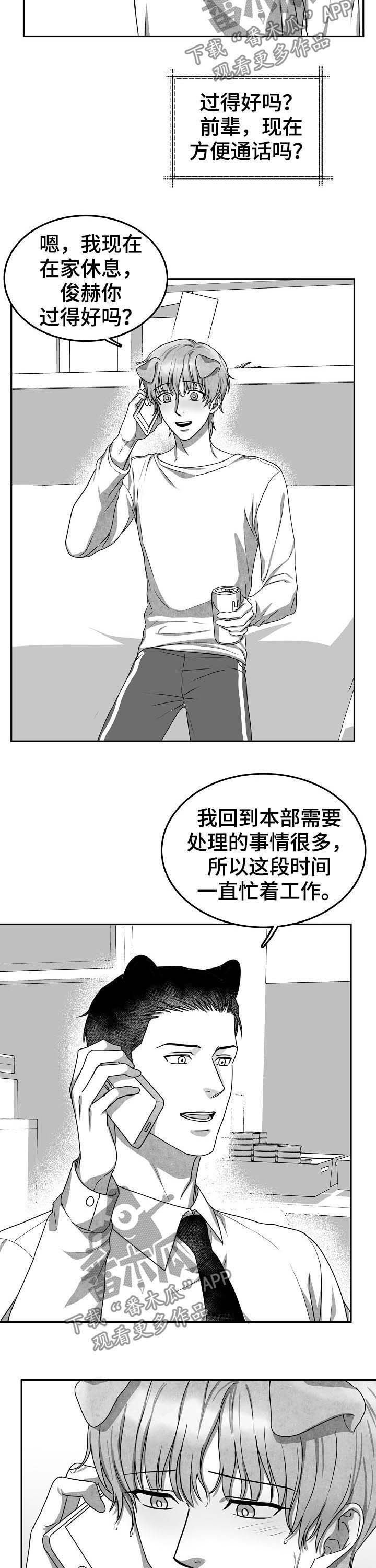 第39章：打电话