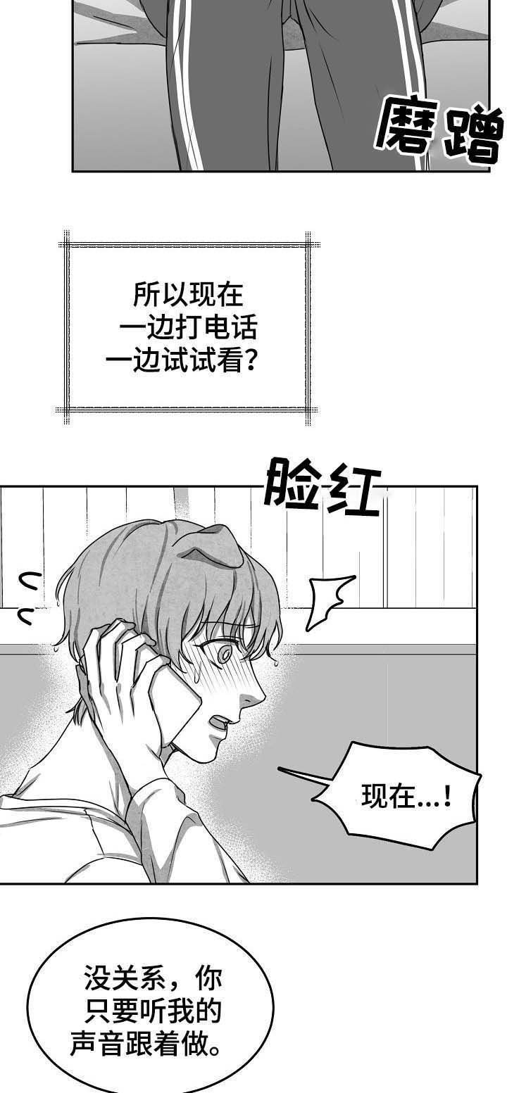 第39章：打电话
