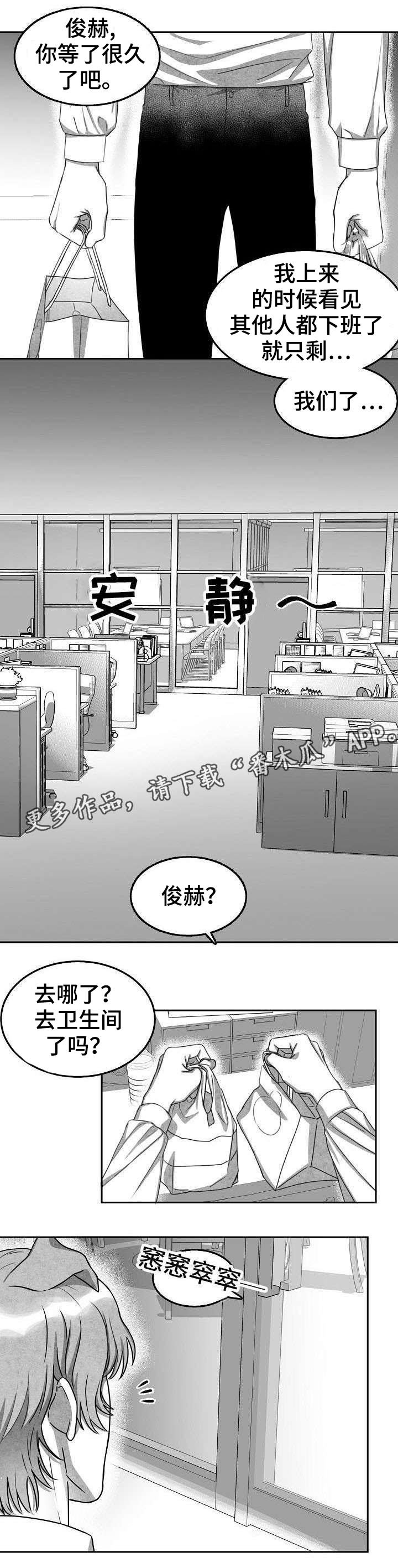 第4章：一次就好