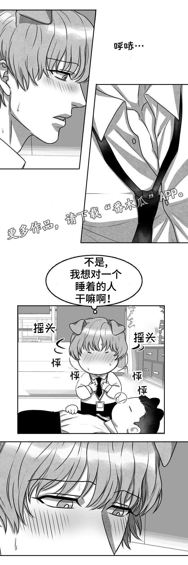 第4章：一次就好