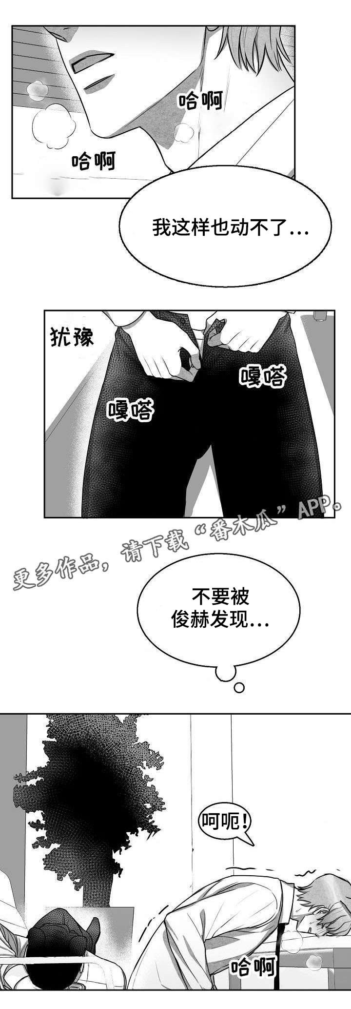 第4章：一次就好