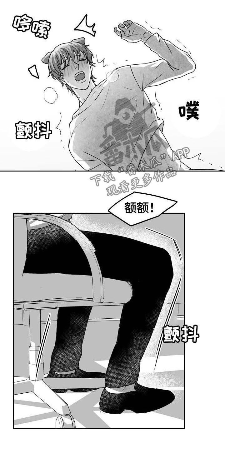 第40章：归来