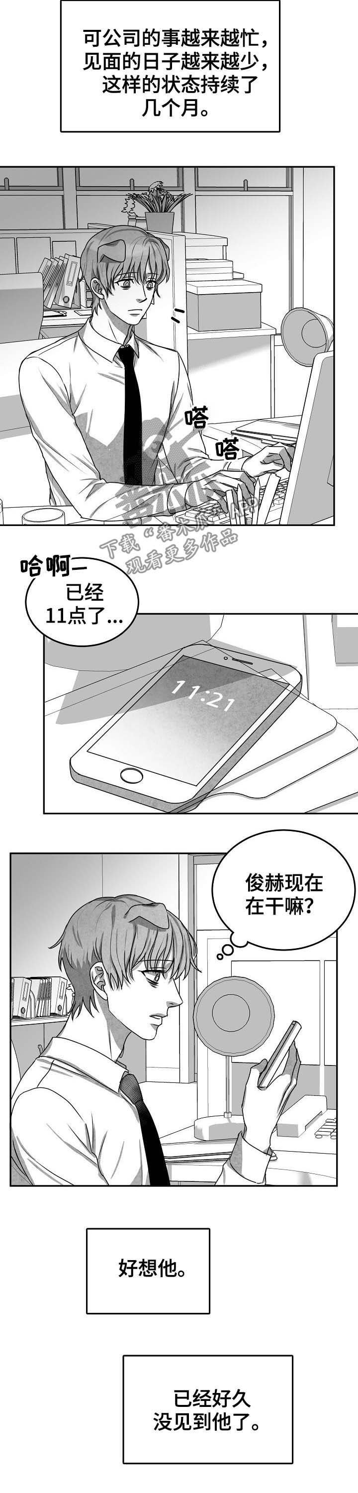 第40章：归来