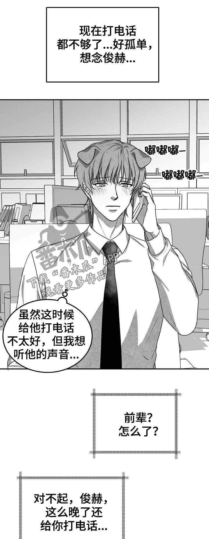 第40章：归来