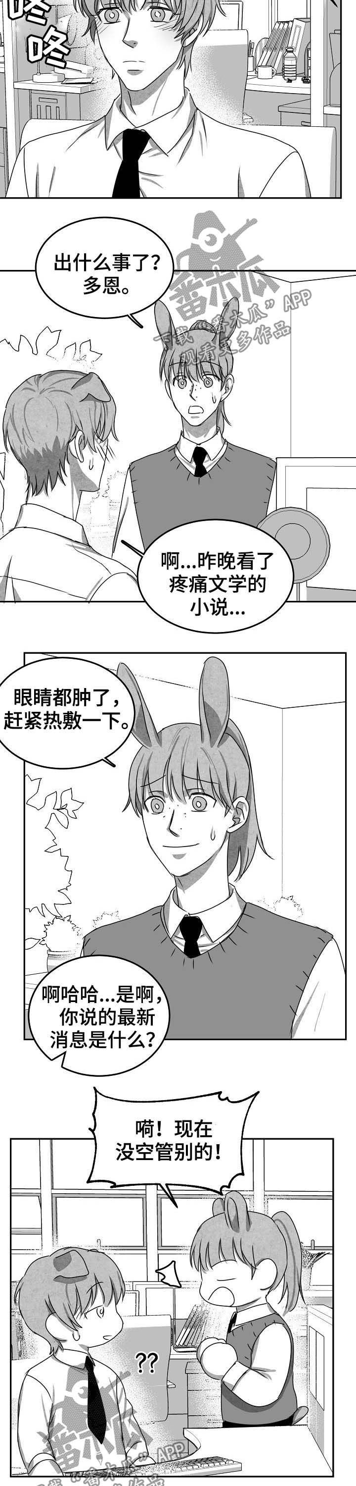 第40章：归来