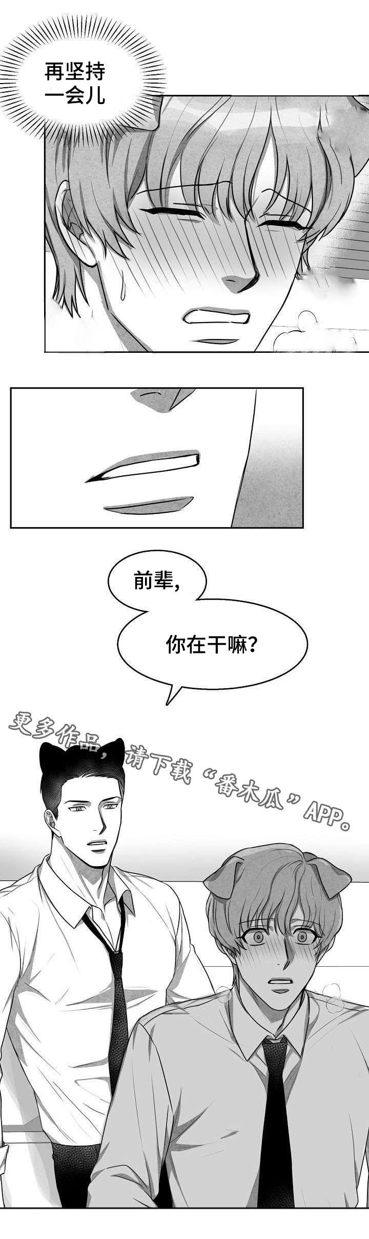 第5章：不敢面对