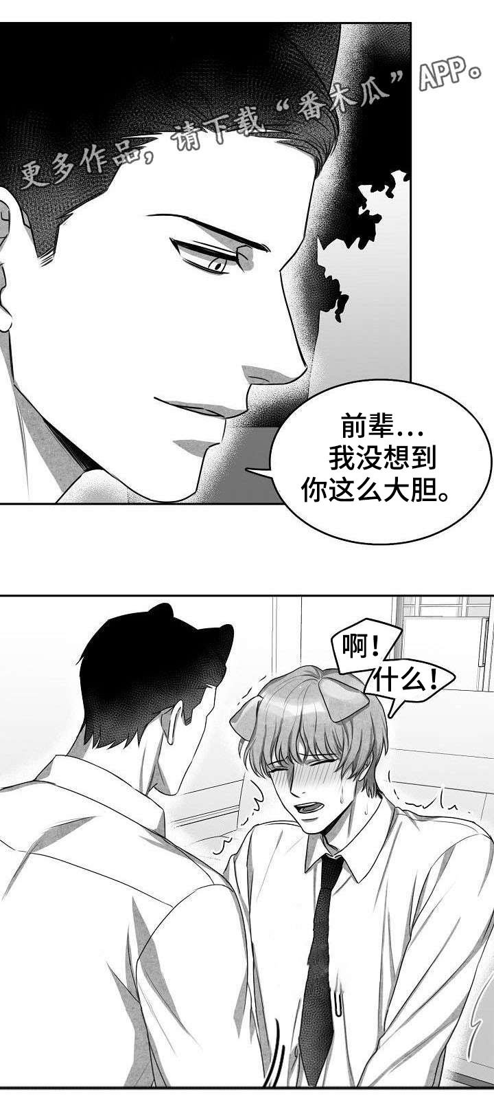 第5章：不敢面对