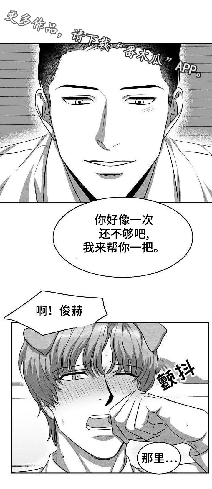 第5章：不敢面对