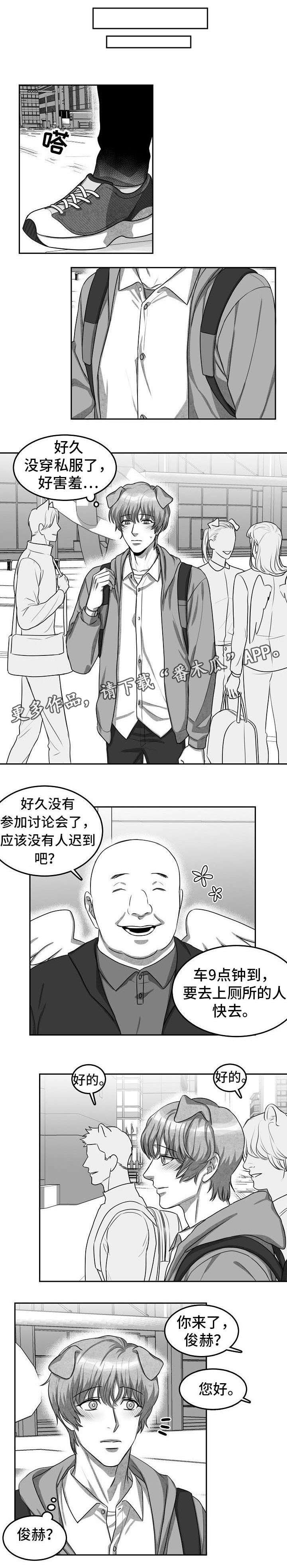 第5章：不敢面对