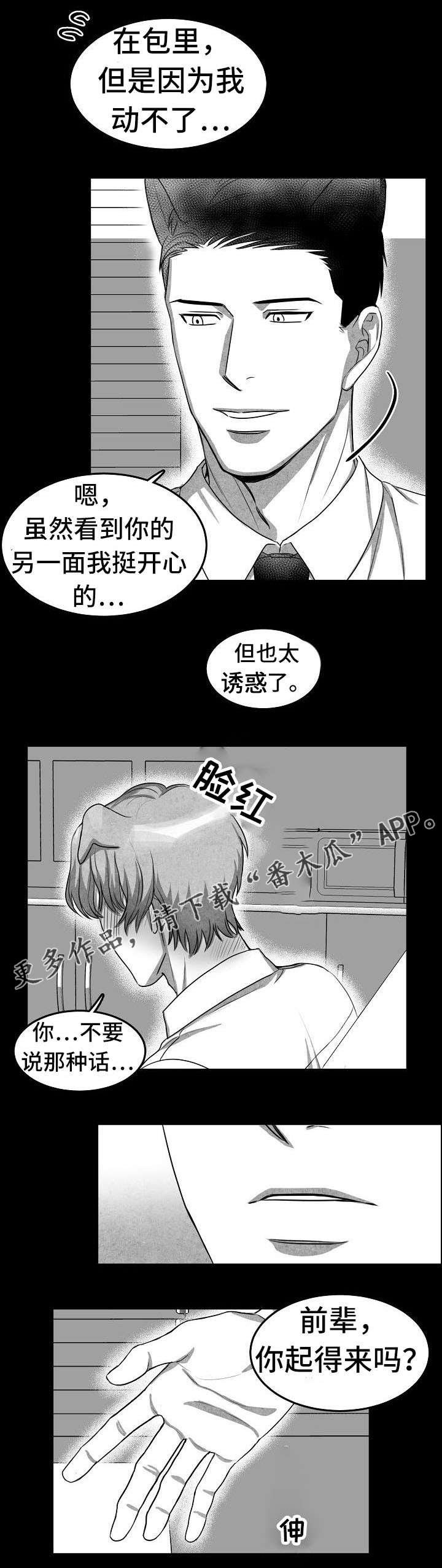 第6章：同住一室