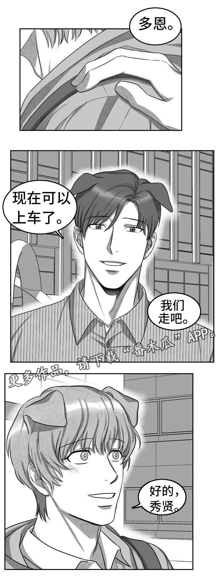 第6章：同住一室