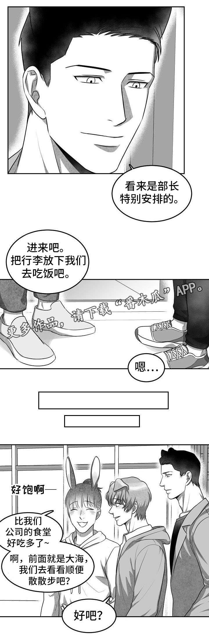 第7章：没有伤着吧