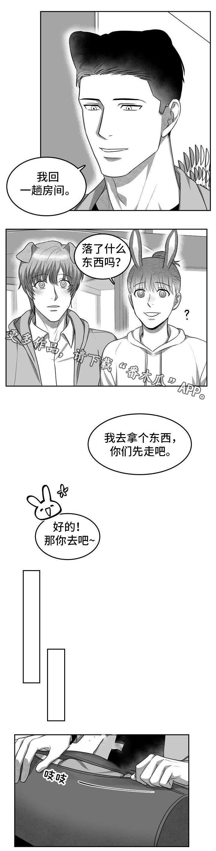 第7章：没有伤着吧