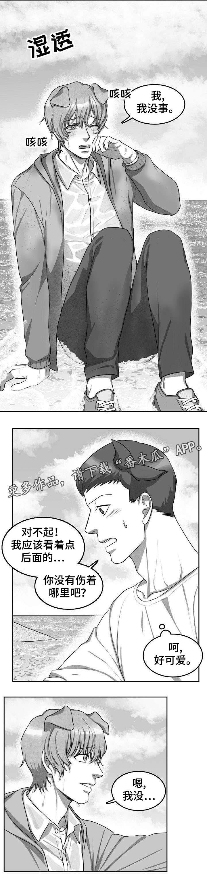 第7章：没有伤着吧