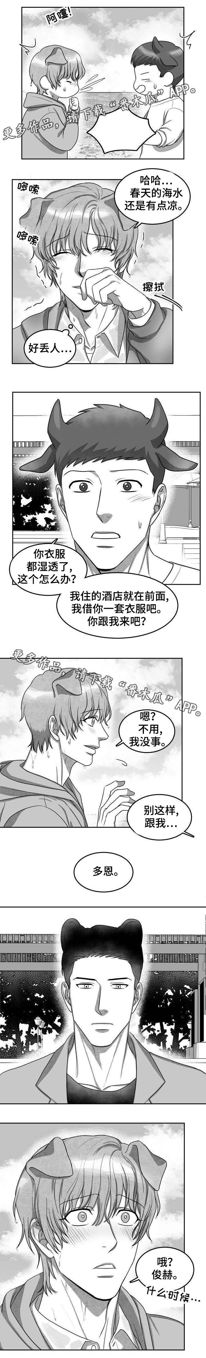 第7章：没有伤着吧