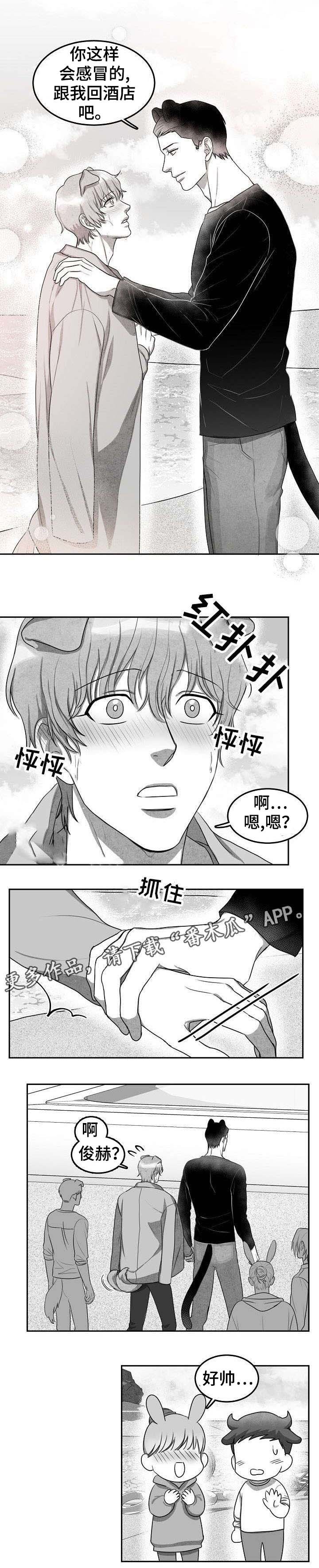 第7章：没有伤着吧