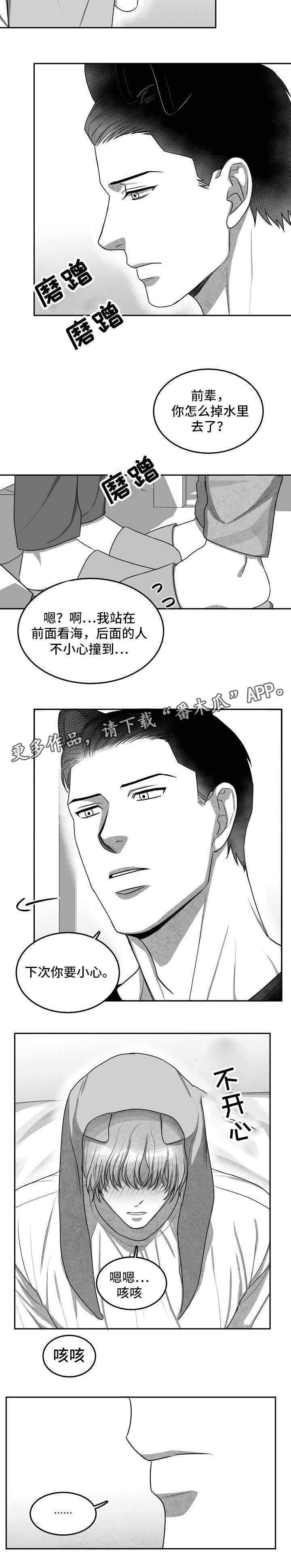 第8章：你先休息吧