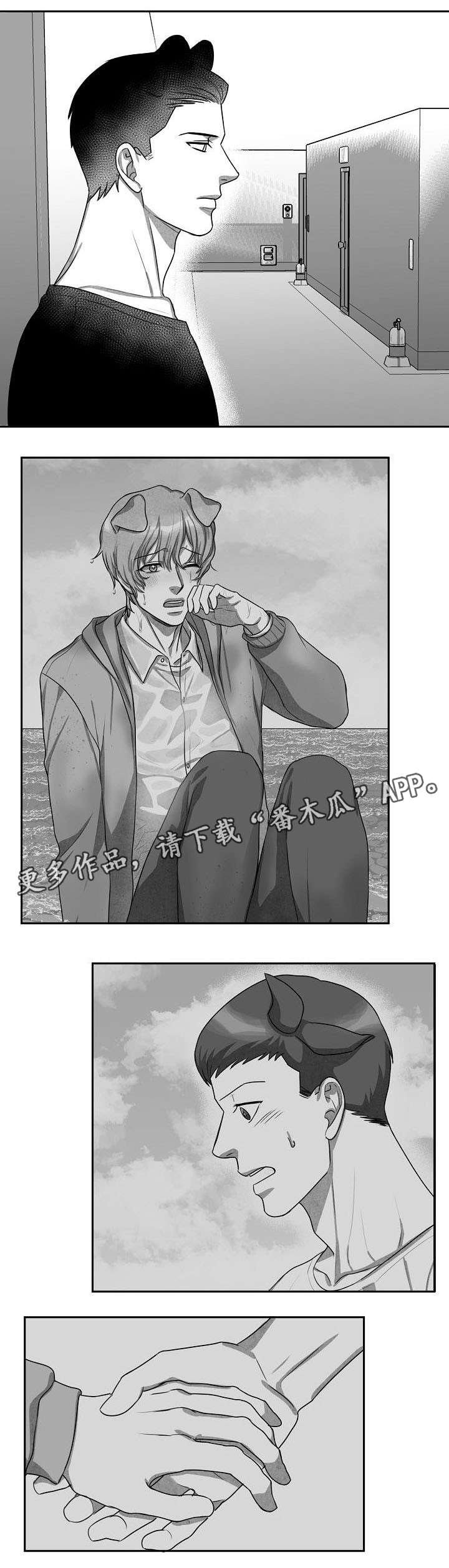 第8章：你先休息吧