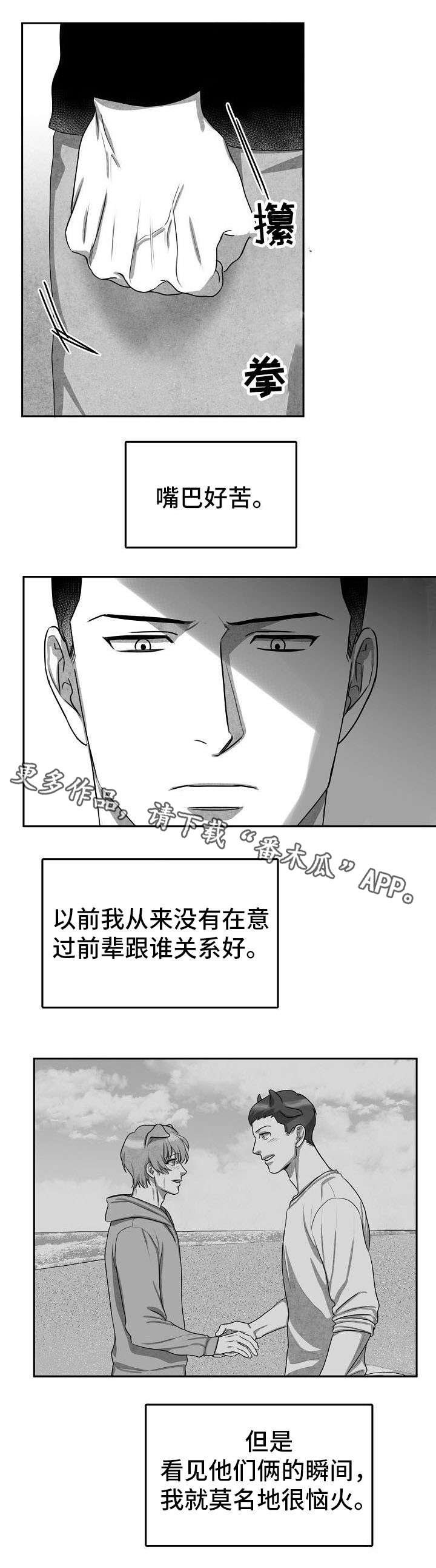 第8章：你先休息吧