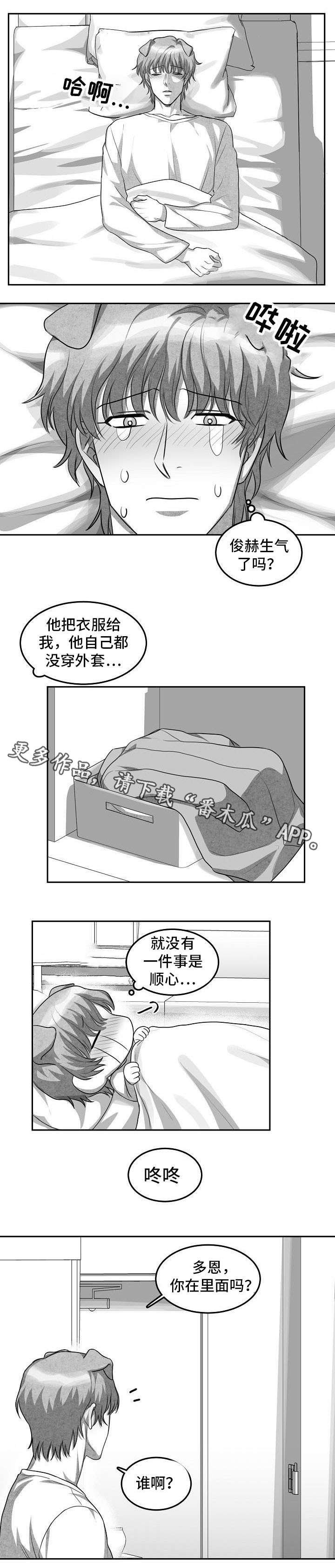 第8章：你先休息吧
