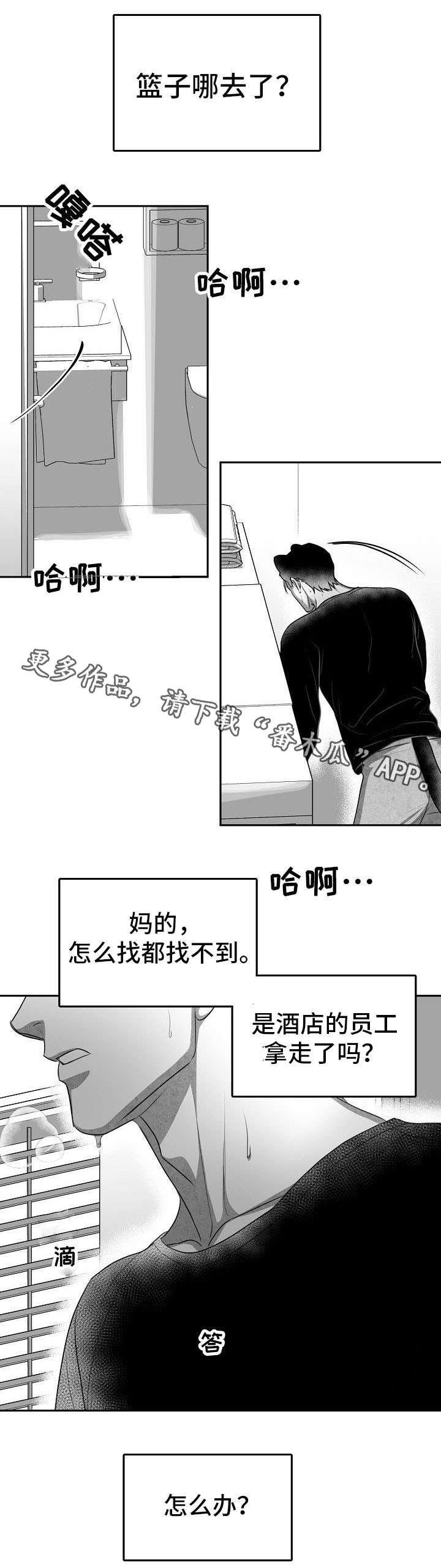 第9章：帮帮我