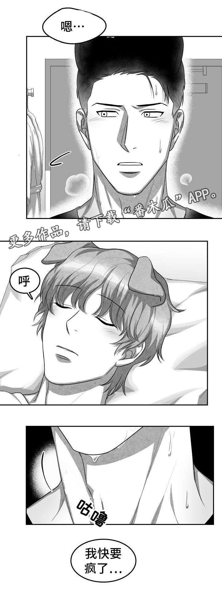 第9章：帮帮我